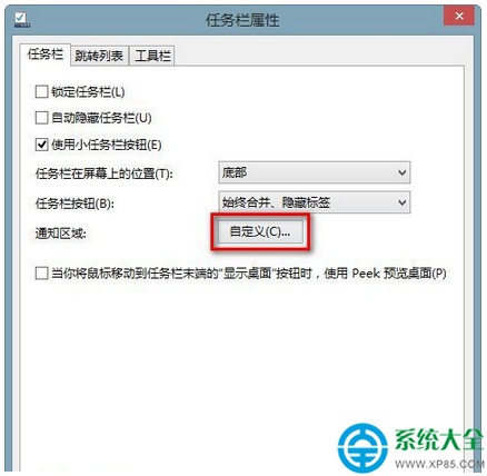 Win8.1系统输入法图标消失不见了怎么解决  第1张