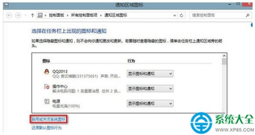 Win8.1系统输入法图标消失不见了怎么解决  第2张