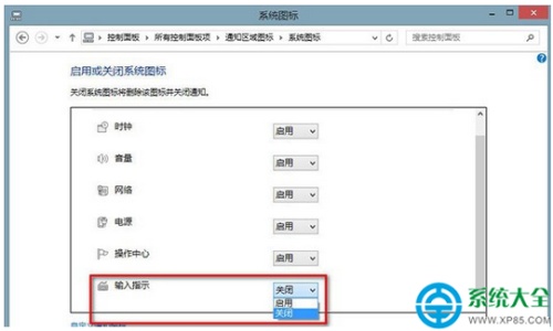 Win8.1系统输入法图标消失不见了怎么解决  第3张