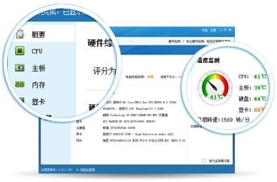 金山装机精灵 2.0 beta下载与体验(重装系统.一站式装驱动.备份与还原数据)  第4张