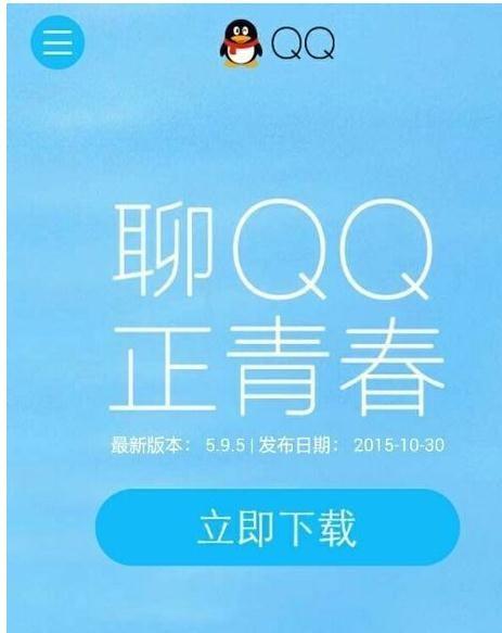 如何用UC浏览器登录QQ?  第3张