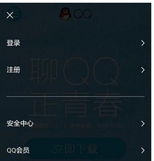 如何用UC浏览器登录QQ?  第4张