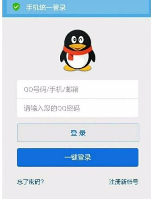 如何用UC浏览器登录QQ?  第5张