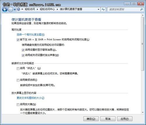 让Windows7查看更便利四种设置方法  第2张