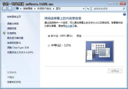 让Windows7查看更便利四种设置方法  第5张