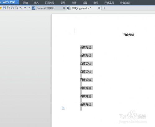 怎样对WPS中所有文字进行自动编号  第2张