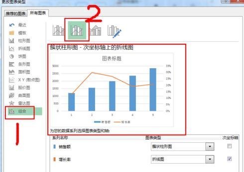 怎么在excel中添加次坐标轴  第5张