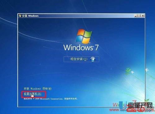 非工具如何重新获取windows7系统管理员权限?  第1张