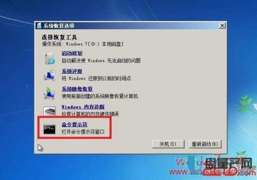 非工具如何重新获取windows7系统管理员权限?  第2张