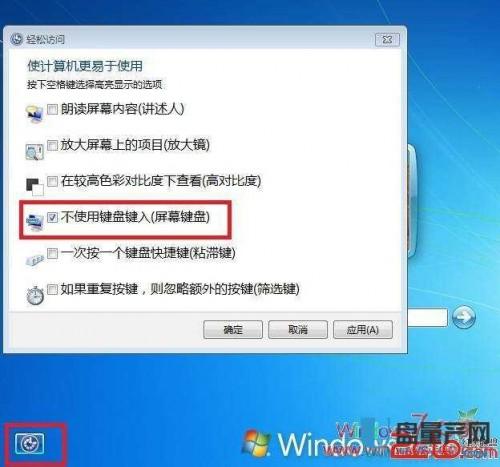 非工具如何重新获取windows7系统管理员权限?  第7张