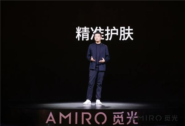 科技赋能精准护肤时代 AMIRO觅光引领行业新标准  第2张