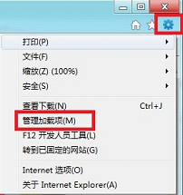 Windows8中如何管理和禁用IE10浏览器加载项  第2张