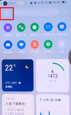 coloros12卡片怎么弄  第3张