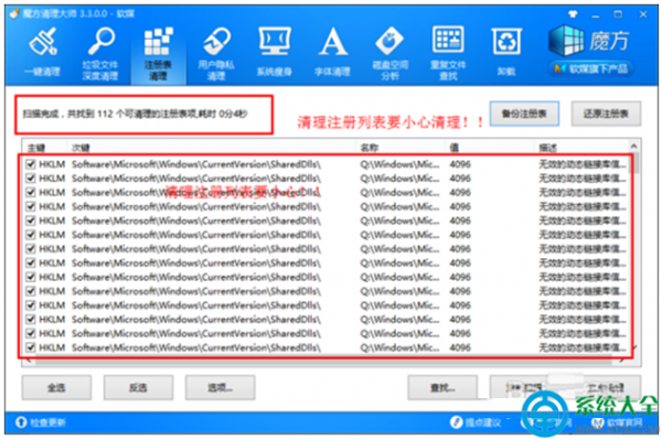 win7系统正常使用后无法开机怎么办?  第3张