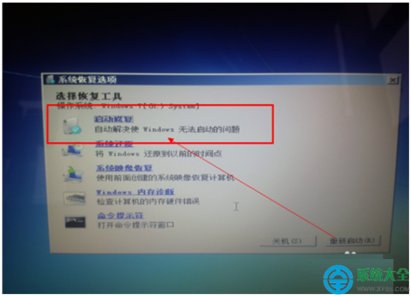 win7系统正常使用后无法开机怎么办?  第6张