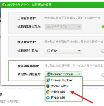 chrome主页被篡改怎么办  第8张