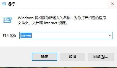 如何查看自己的Windows10版本号  第1张