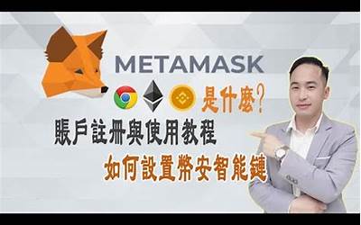 metmsk发送eth(metmsk钱包添加)  第1张