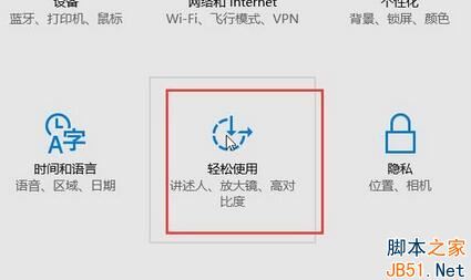 Win10系统鼠标怎么变大?