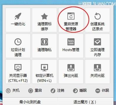 Windows7桌面图标无法拖动的解决方法  第1张