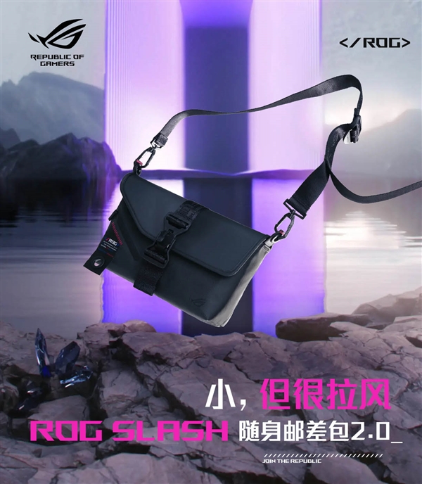 ROG Slash 2023三款潮品正式开售 实用性与机能潮流再进阶  第4张