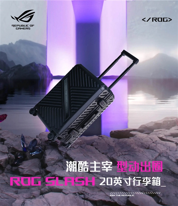 ROG Slash 2023三款潮品正式开售 实用性与机能潮流再进阶  第6张