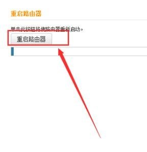 腾达路由器怎么重启  第4张
