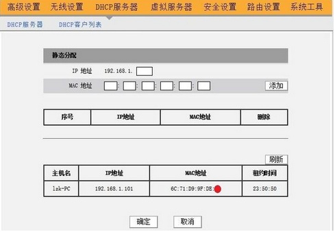 斐讯路由器怎么限制蹭网者访问网络  第3张