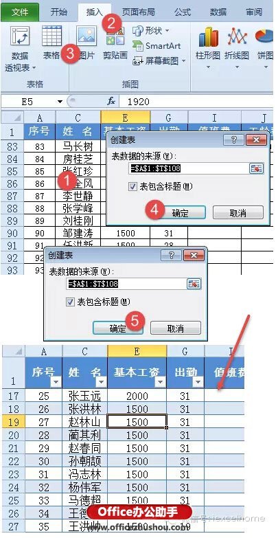 Excel表格中隔行填充色的方法