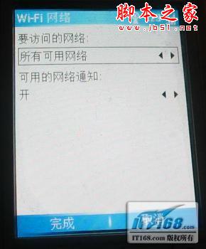 如何用手机wifi无线上网 手机无线上网设置方法  第2张