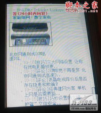 如何用手机wifi无线上网 手机无线上网设置方法  第3张