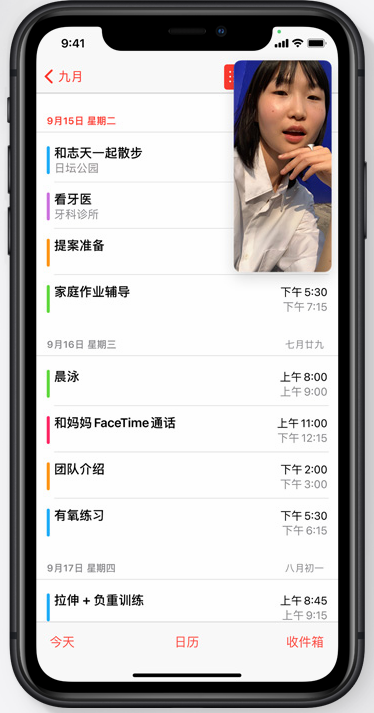 ios14新功能画中画怎么用  第2张