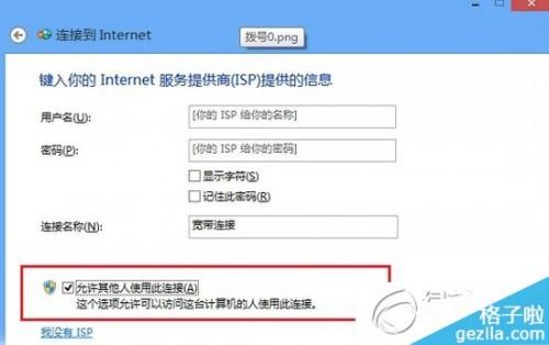 为什么win8的360免费wifi手机连上上不了网