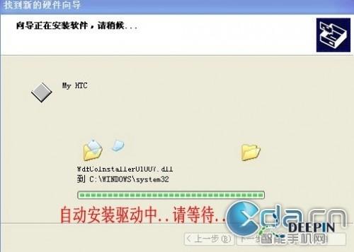 HTC手机Android Phone驱动下载地址及安装教程详细介绍  第10张