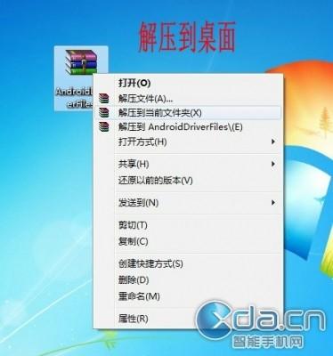 HTC手机Android Phone驱动下载地址及安装教程详细介绍  第14张