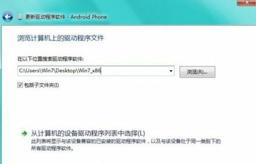 HTC手机Android Phone驱动下载地址及安装教程详细介绍  第22张