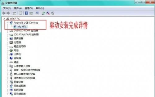 HTC手机Android Phone驱动下载地址及安装教程详细介绍  第25张
