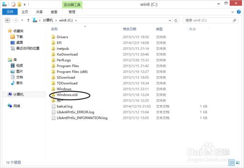 windows.old删不掉怎么办?  第2张