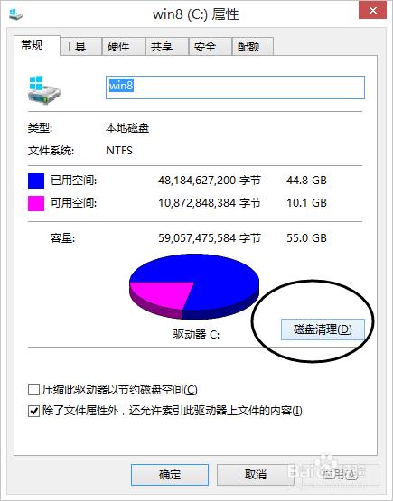 windows.old删不掉怎么办?  第4张