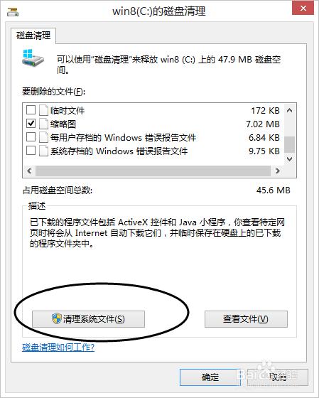 windows.old删不掉怎么办?  第6张