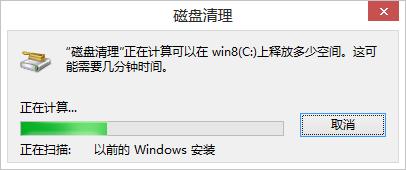 windows.old删不掉怎么办?  第7张