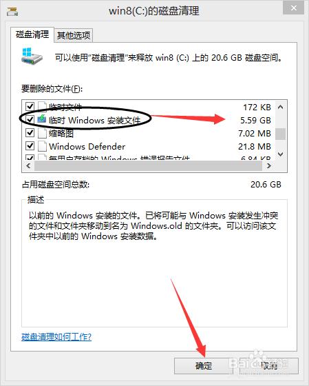 windows.old删不掉怎么办?  第9张