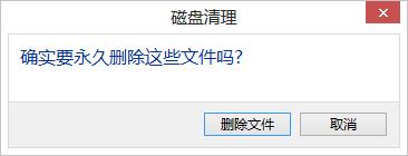 windows.old删不掉怎么办?  第10张