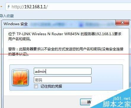 囧!wifi管家把自己手机拉进黑名单该怎么办?  第1张