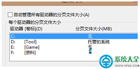 Win8系统进程System.exe占用100%磁盘怎么办  第2张