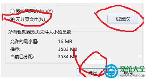 Win8系统进程System.exe占用100%磁盘怎么办  第3张