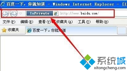 WindowsXP系统下IE浏览器如何设置无痕浏览  第4张