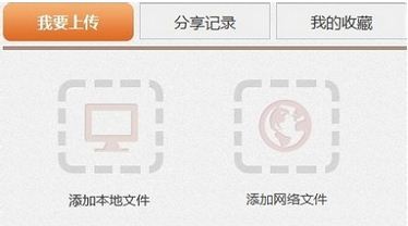 迅雷快传怎么用?怎么上传?  第2张