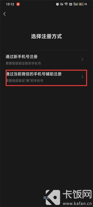 微信小号怎么申请  第7张