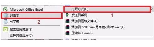 Excel软件打开电脑中的csv文件显示乱码如何解决  第1张